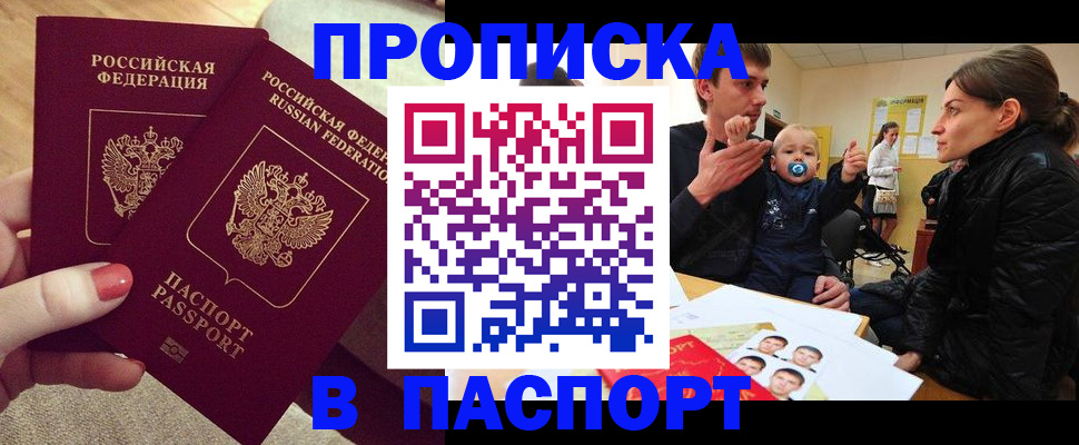 регистрация в Боровске