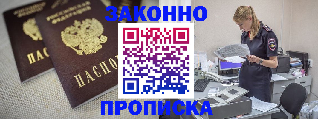 прописка для школы в Боровске