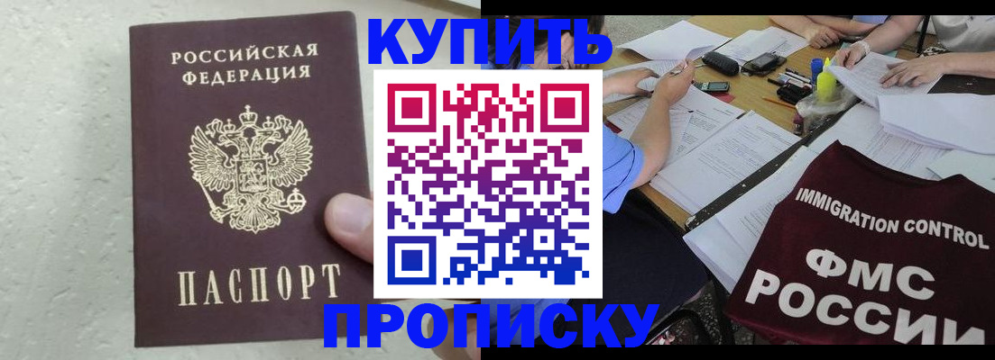 временная регистрация поиск в Боровске
