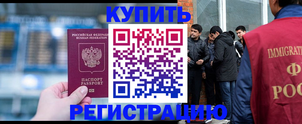 временная регистрация поиск в Боровске